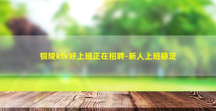 百色夜场招聘